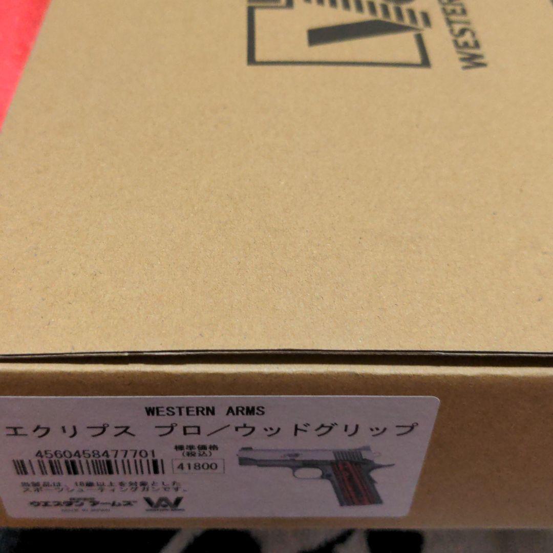 ウェスタンアームズ　エクリプス　プロ