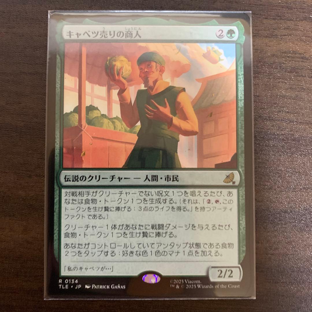 MTG キャベツ売りの商人 日本語版4枚セット