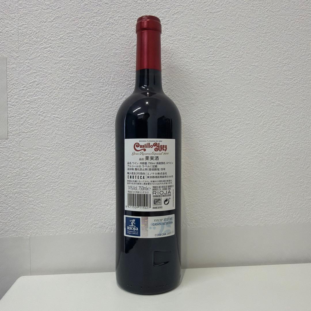 カスティーリョ イガイ グラン レゼルヴァ エスペシャル 2011【750ml】