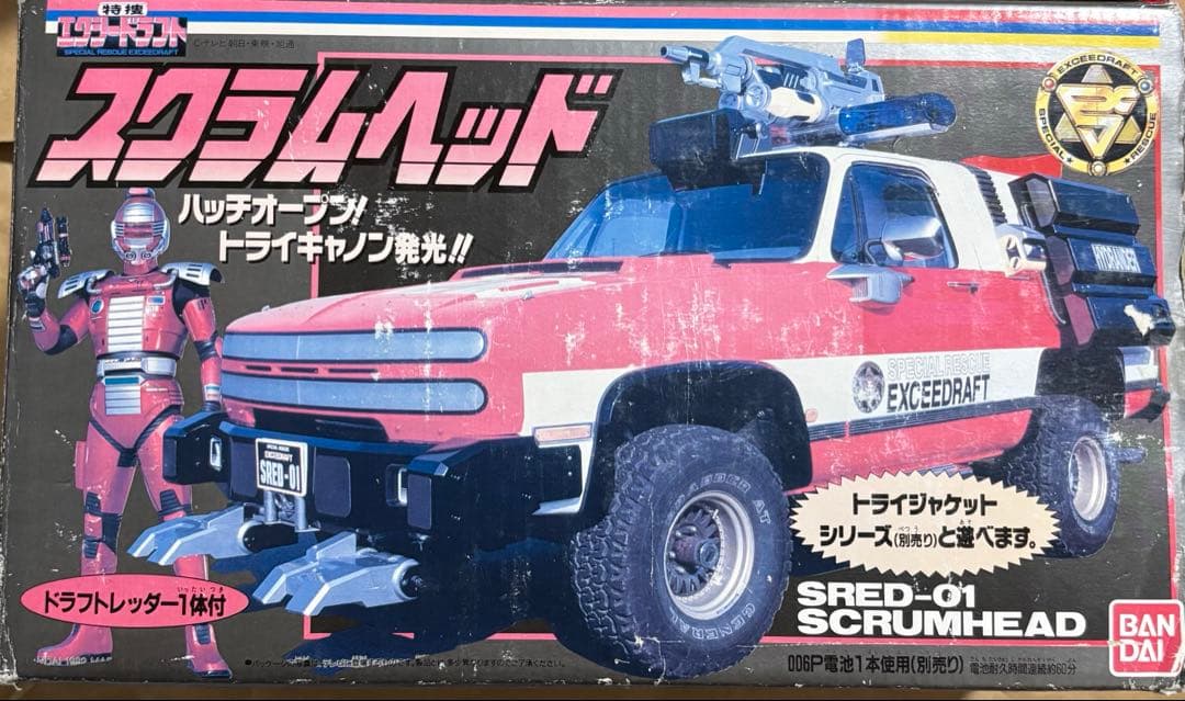 メタルヒーロー　特捜エクシードラフト　スクラムヘッド