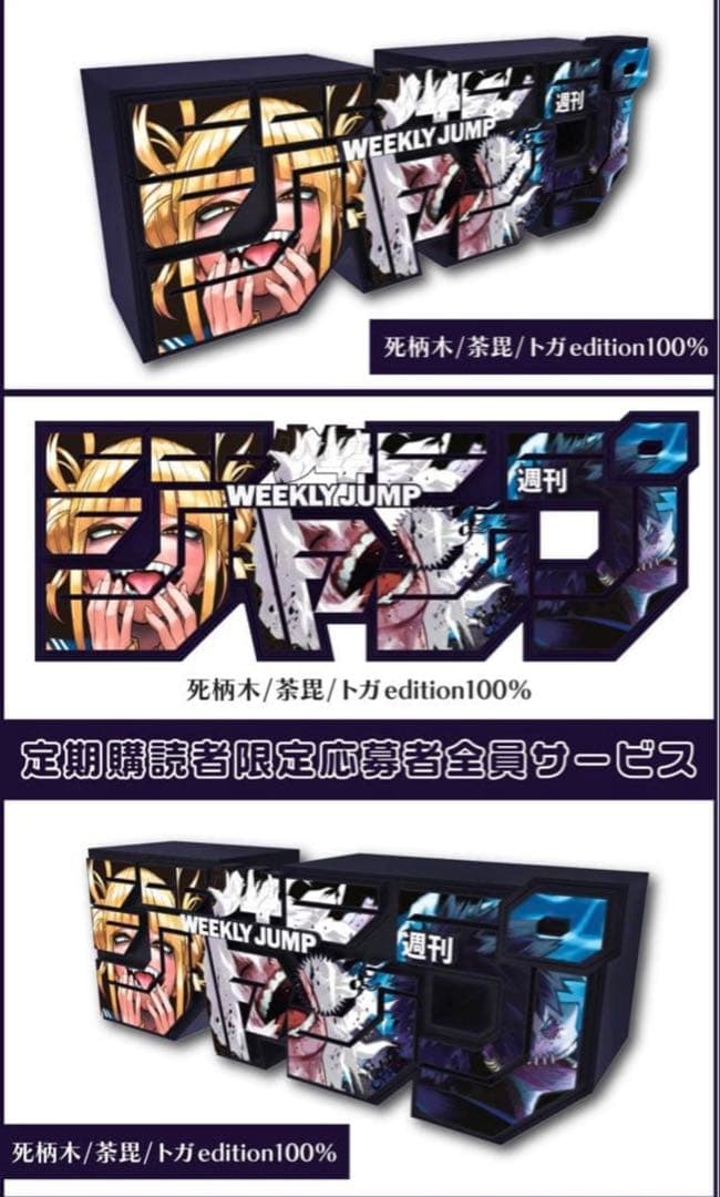 ジャンプロゴフィギュア　ヒロアカ+YELLOW4種セット　僕のヒーローアカデミア