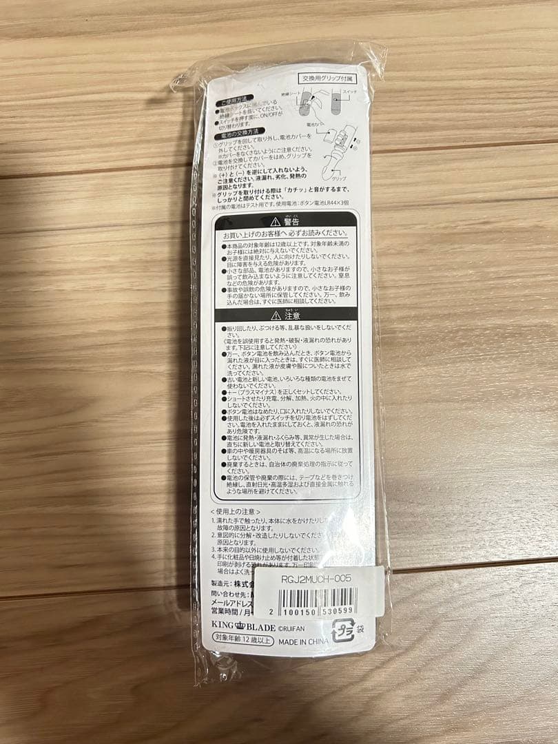 龍宮城　ペンライト　2MUCH