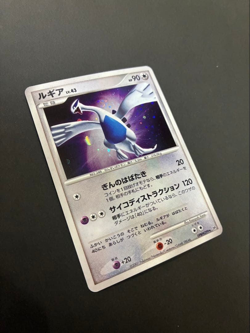 【良品】ポケモンカード ルギア DPBP#229 DP3 拡張パック ひかる闇
