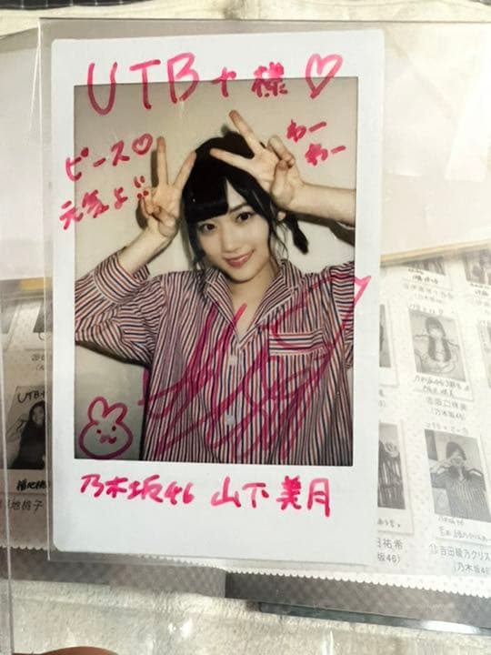 元乃木坂46 山下美月 直筆サイン入りチェキ。トキトキメキメキ