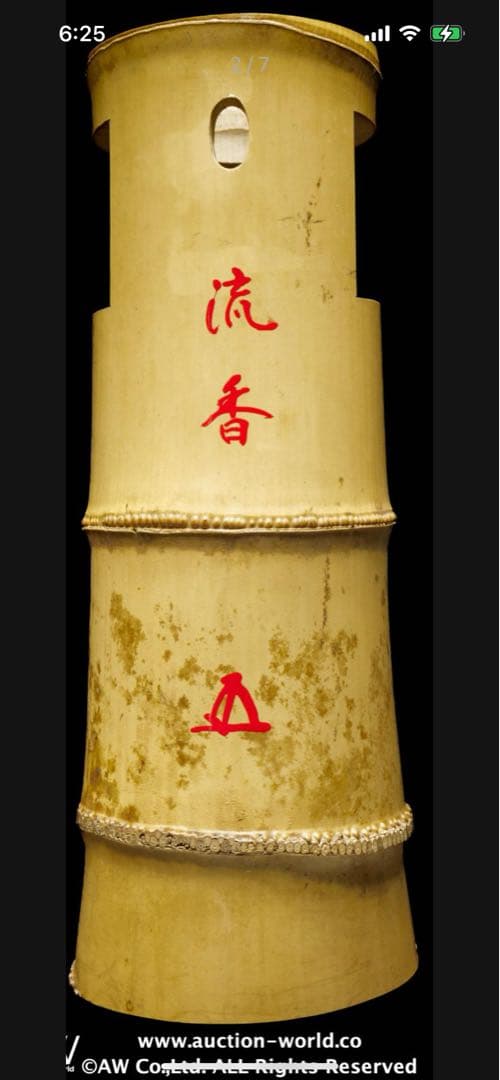 す*ん様 名家　十三代 黒田正玄 鵬雲斎書 花押 茶道具 共箱付 竹一重切花入