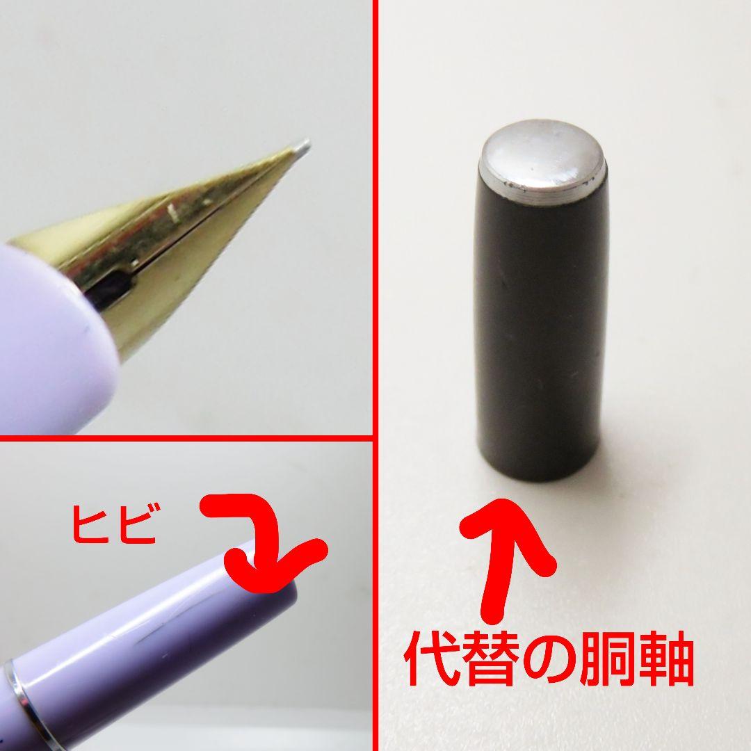 14K 万年筆 5本セット