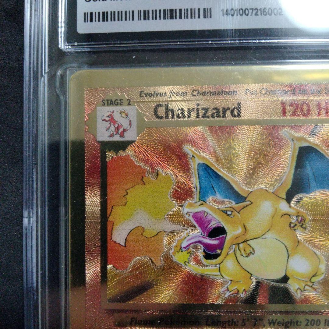 リザードン 25th メタルカード ウルトラプレミアムコレクション CGC9