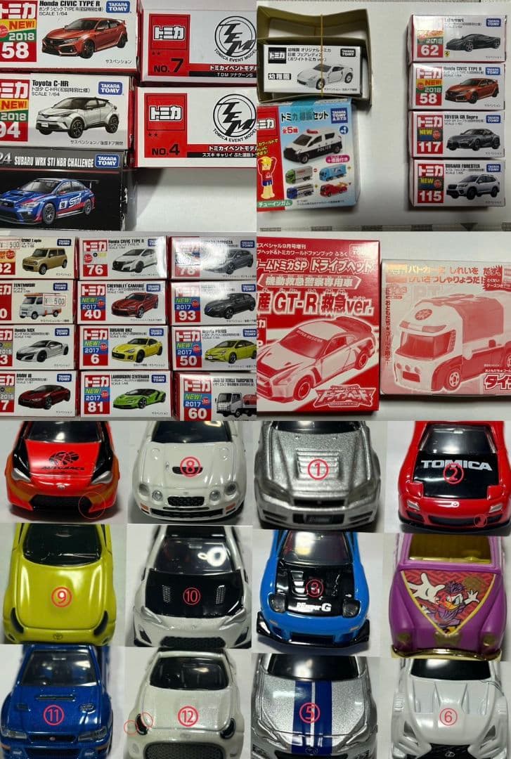 トミカ　まとめ売り