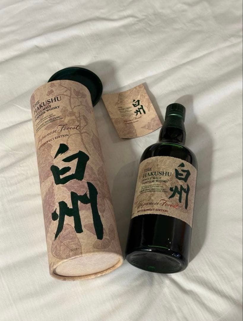 【空港限定正規品】山崎スモーキーバッチ/白州ジャパニーズフォレスト 2本セット