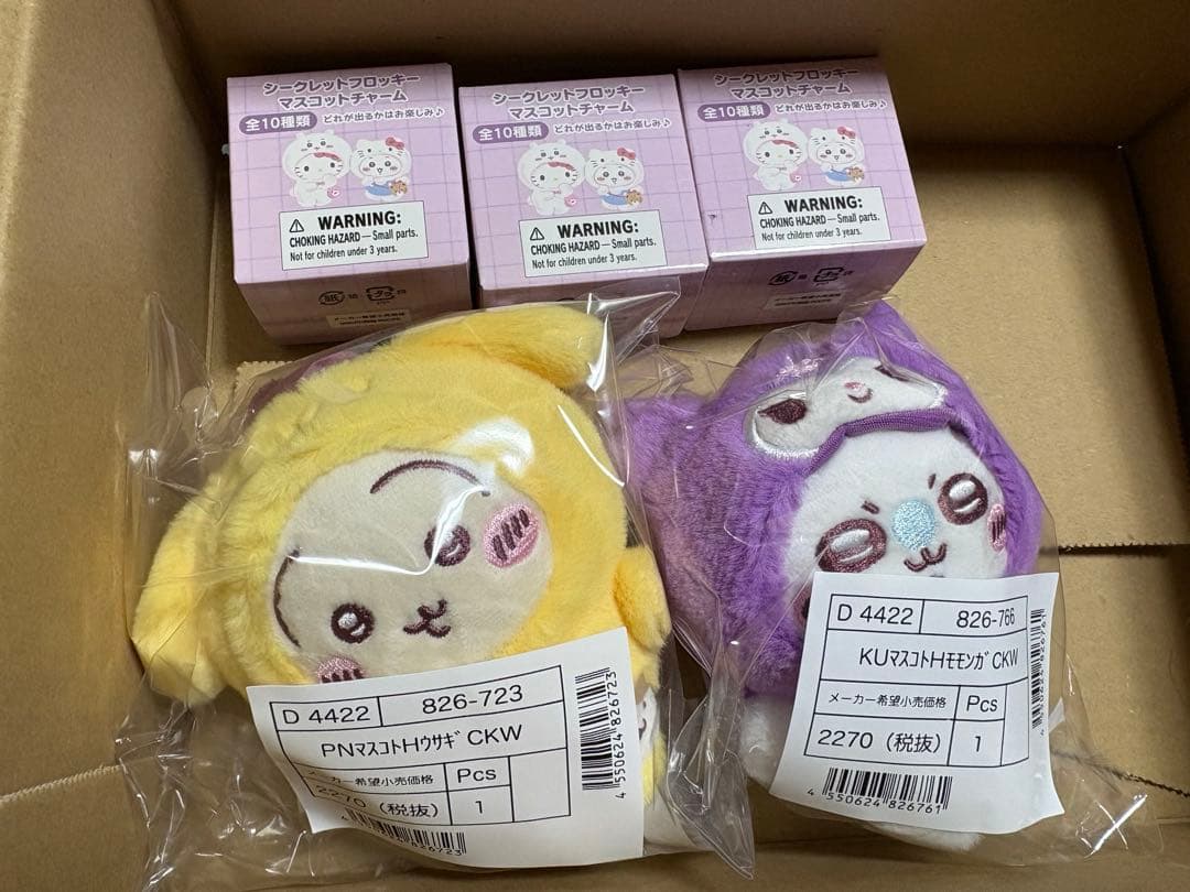 ちいかわ サンリオ