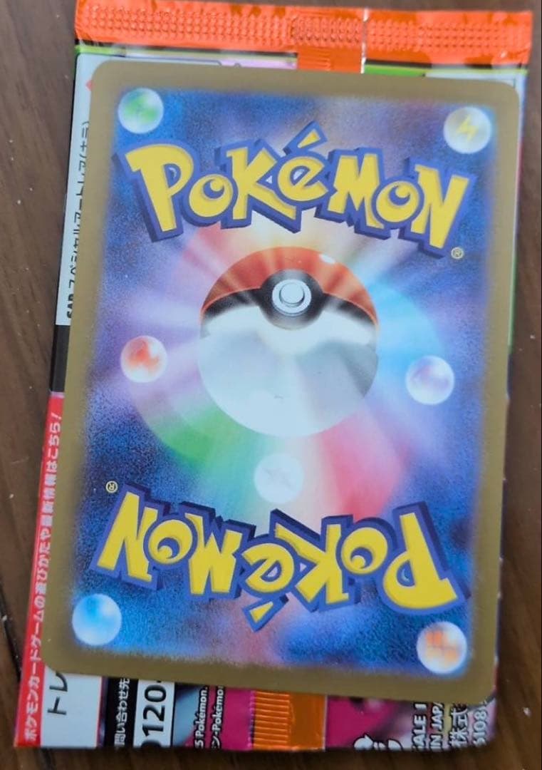 メガリザードンXex MUR116/080