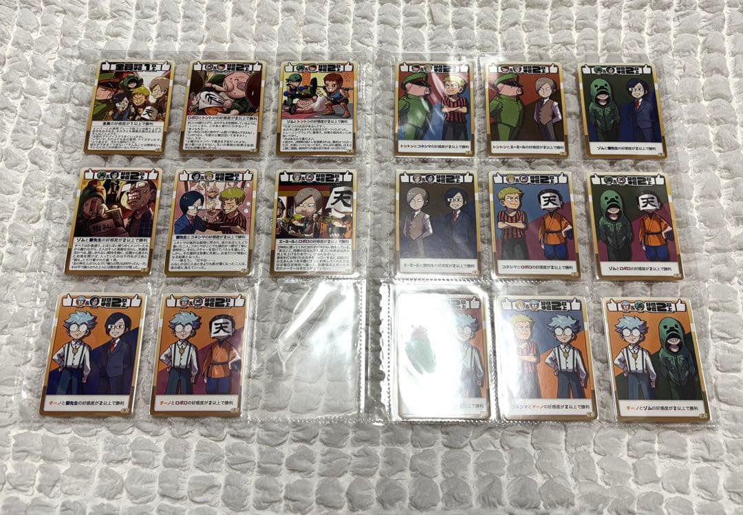 バラ不可 我々だ インパクトユー インパクトミー まとめ売り