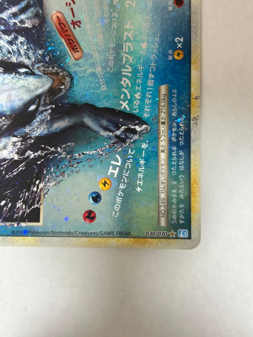 ルギアＬＥＧＥＮＤ ☆ L1 ソウルシルバーコレクション 029/070