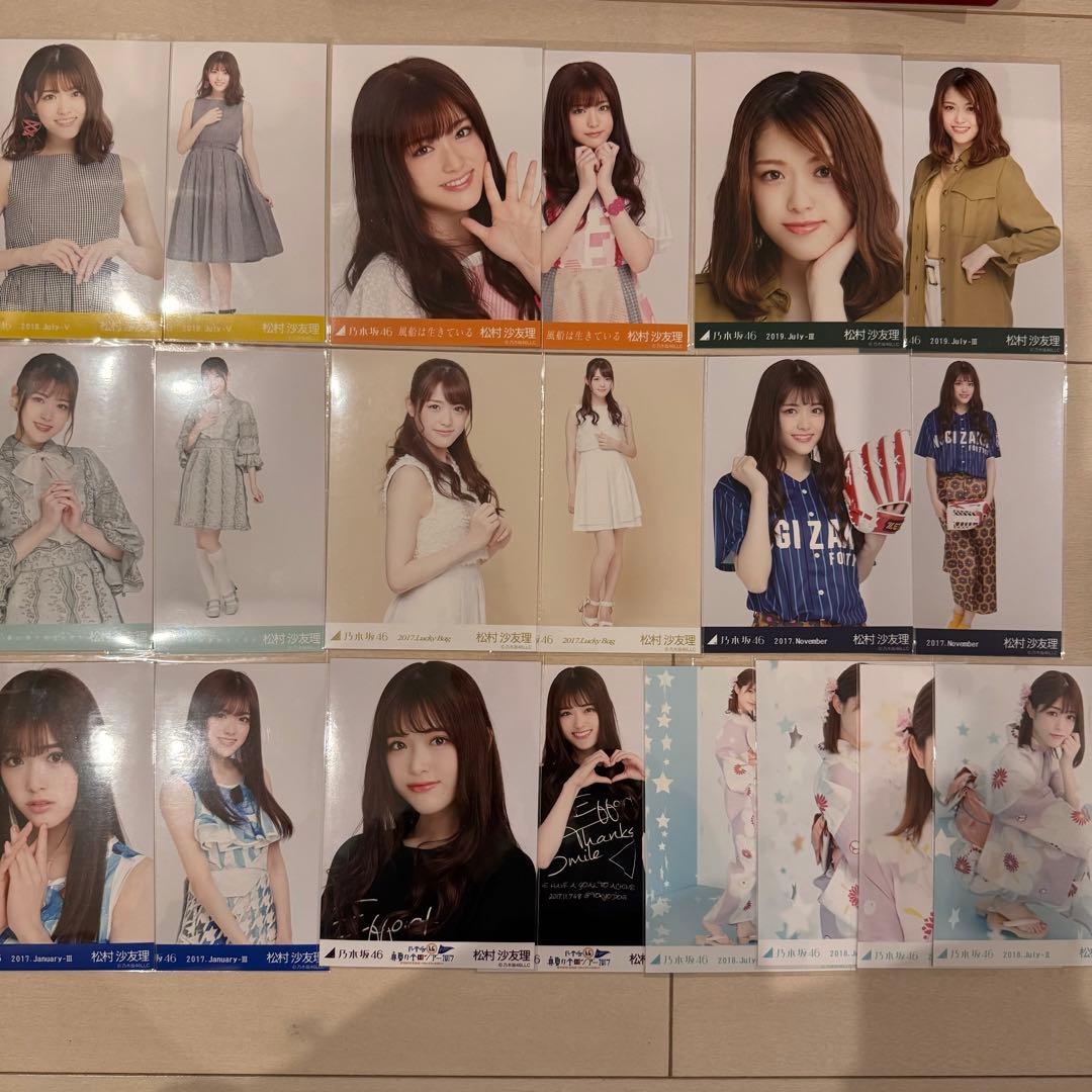 乃木坂46 松村沙友理 生写真 286枚 62コンプ　まとめ売り