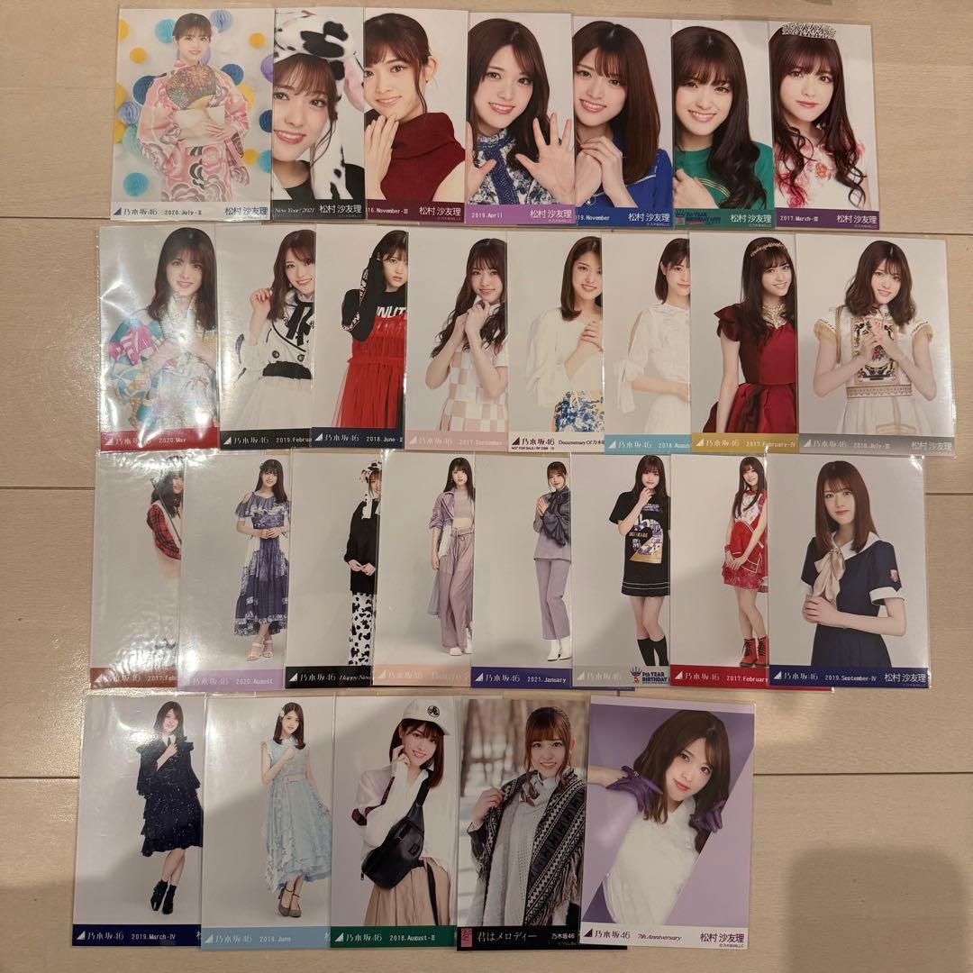 乃木坂46 松村沙友理 生写真 286枚 62コンプ　まとめ売り
