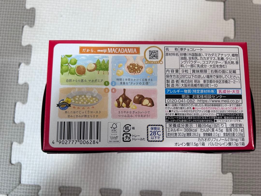 チョコ系お菓子詰め合わせ　紗々　たけのこの里　マカダミアチョコレート他