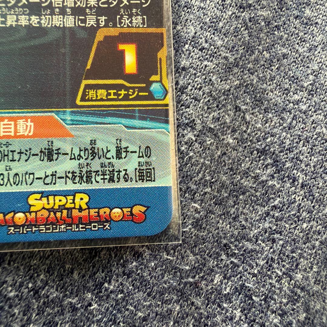 アイオス スーパードラゴンボールヒーローズカード