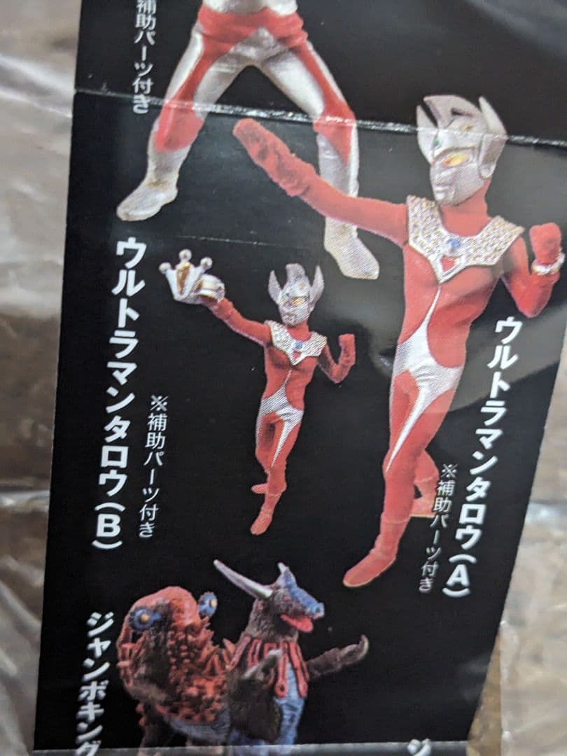 DGウルトラマン3フルコンプ 全7種　未開封品