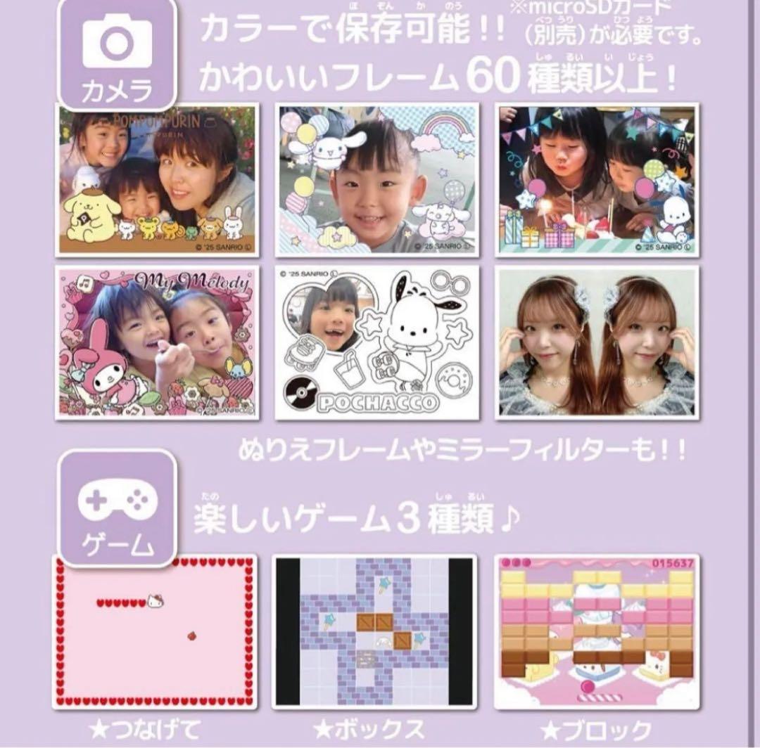 品薄❗️サンリオ PRICA DX モノクロ印刷＆ゲーム付き キラキラケース付　③