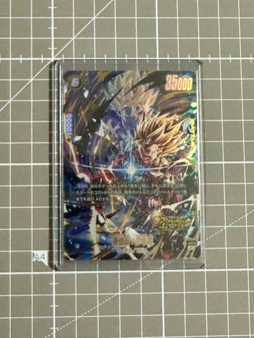 ドラゴンボール　フュージョンワールド　孫悟飯　パラレル　レジェンズ