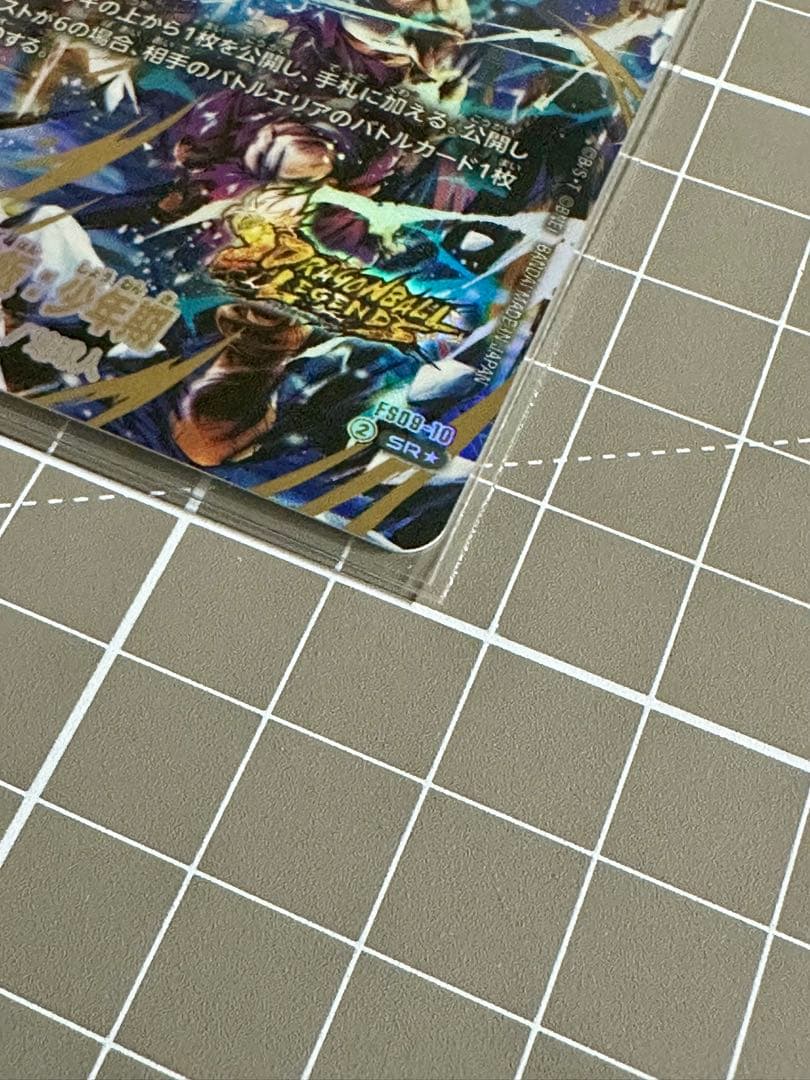 ドラゴンボール　フュージョンワールド　孫悟飯　パラレル　レジェンズ