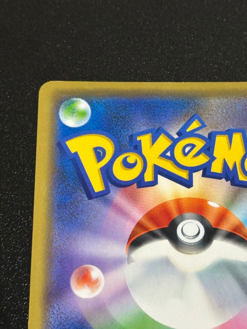 シブヤのピカチュウ