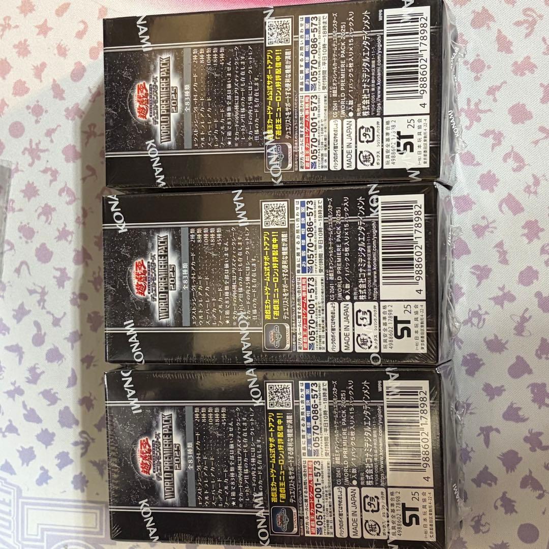 遊戯王　ワールドプレミアムパック2025 シュリンク付き未開封　3box