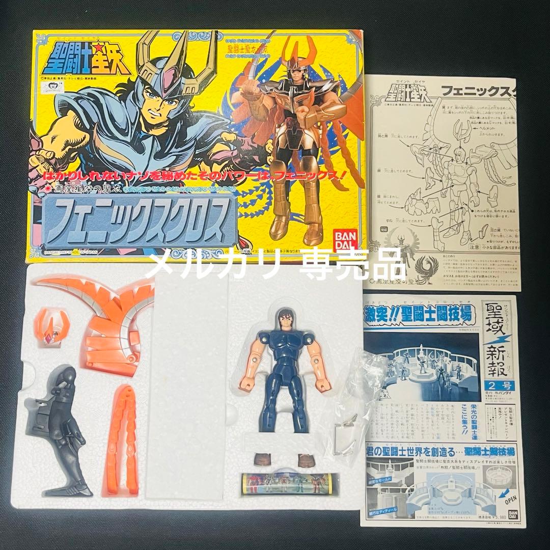 聖闘士星矢　聖衣大系　フェニックスクロス　パーツ未切　未使用に近い美品