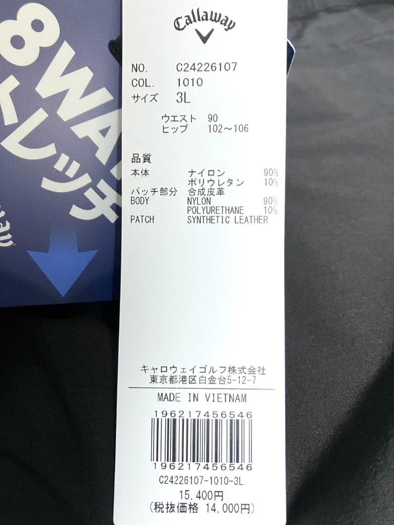 【24時間以内/早い者勝ち】新品 キャロウェイ メンズ ゴルフパンツ 3Lサイズ