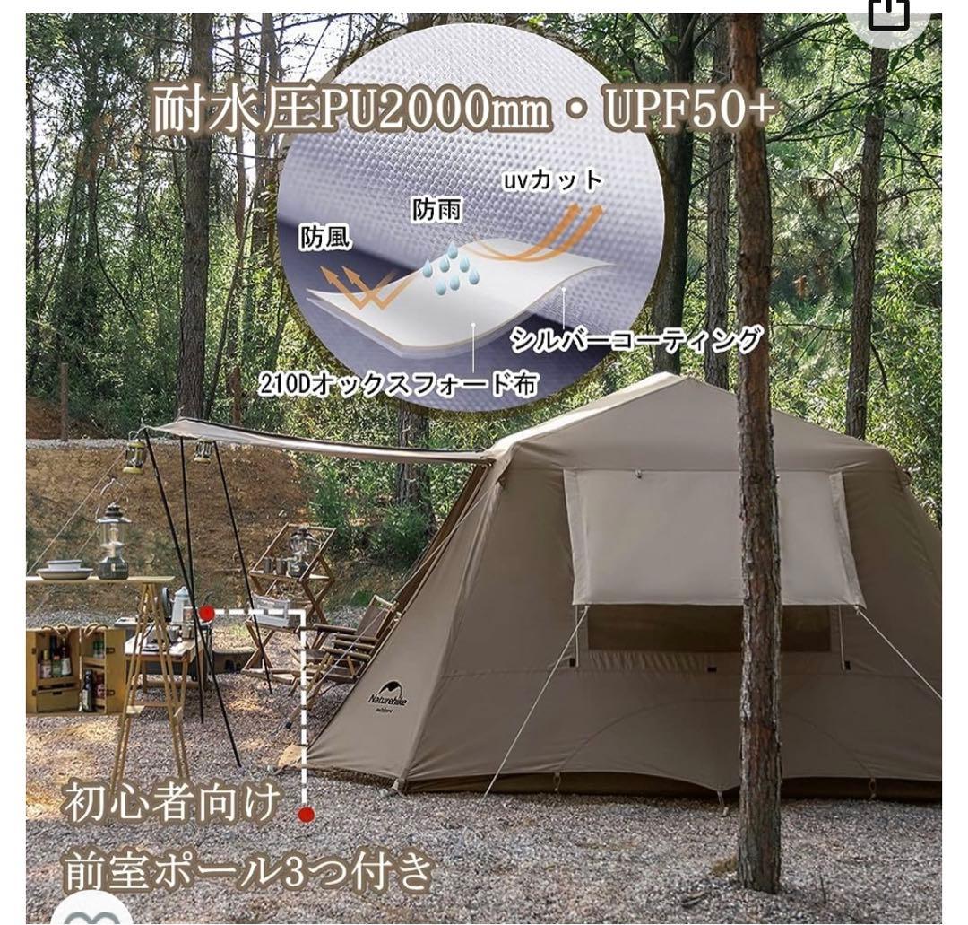 nature hike ワンタッチテント