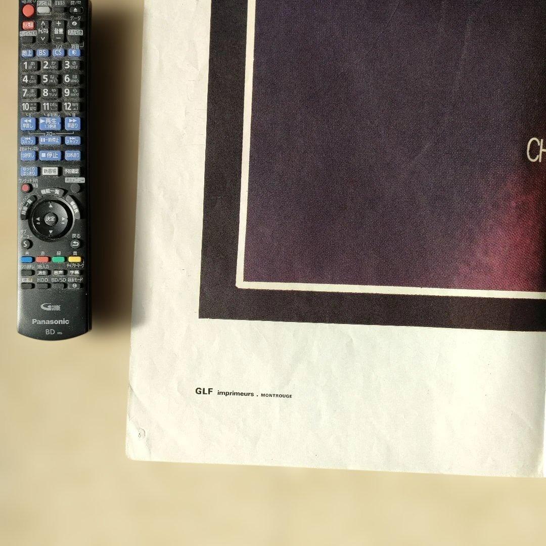 映画「さらば友よ」本国フランス版メトロサイズポスター