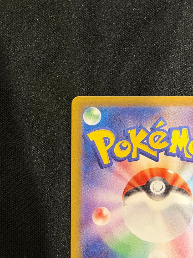 メガエアームドex エラーカード メガスターミーex 多重印刷　加工ずれ