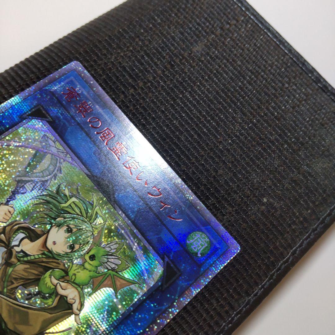 遊戯王　蒼翠の風霊使いウィン　20thシークレット　アジア