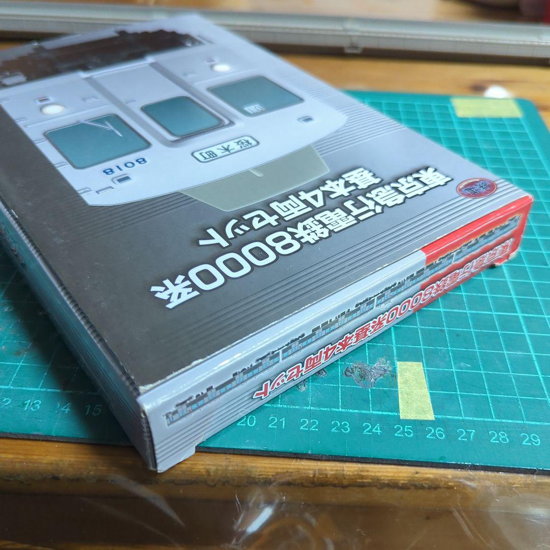 鉄道コレクション 東京急行電鉄8000系 基本4両セット