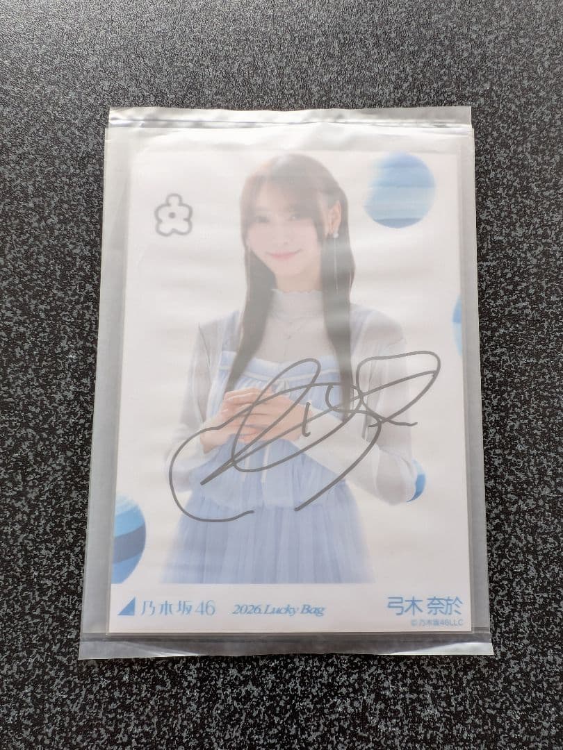 乃木坂46 福袋2026 サイン入り生写真　弓木奈於