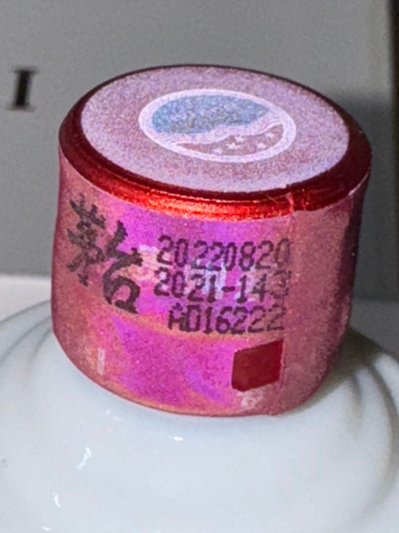 Kweichow Moutai 5本セット 貴州茅台酒　50ml