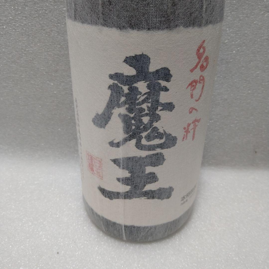 【魔王】【森伊蔵】【村尾】の3本セット