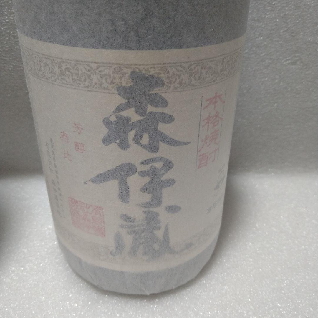 【魔王】【森伊蔵】【村尾】の3本セット