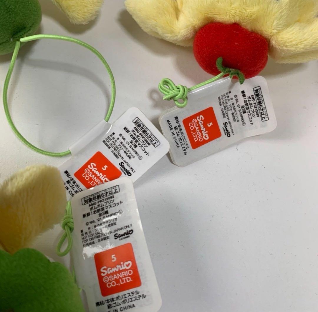 Kaiair様　激レア　ポムポムプリン　新鮮お野菜マスコット　コンプリート