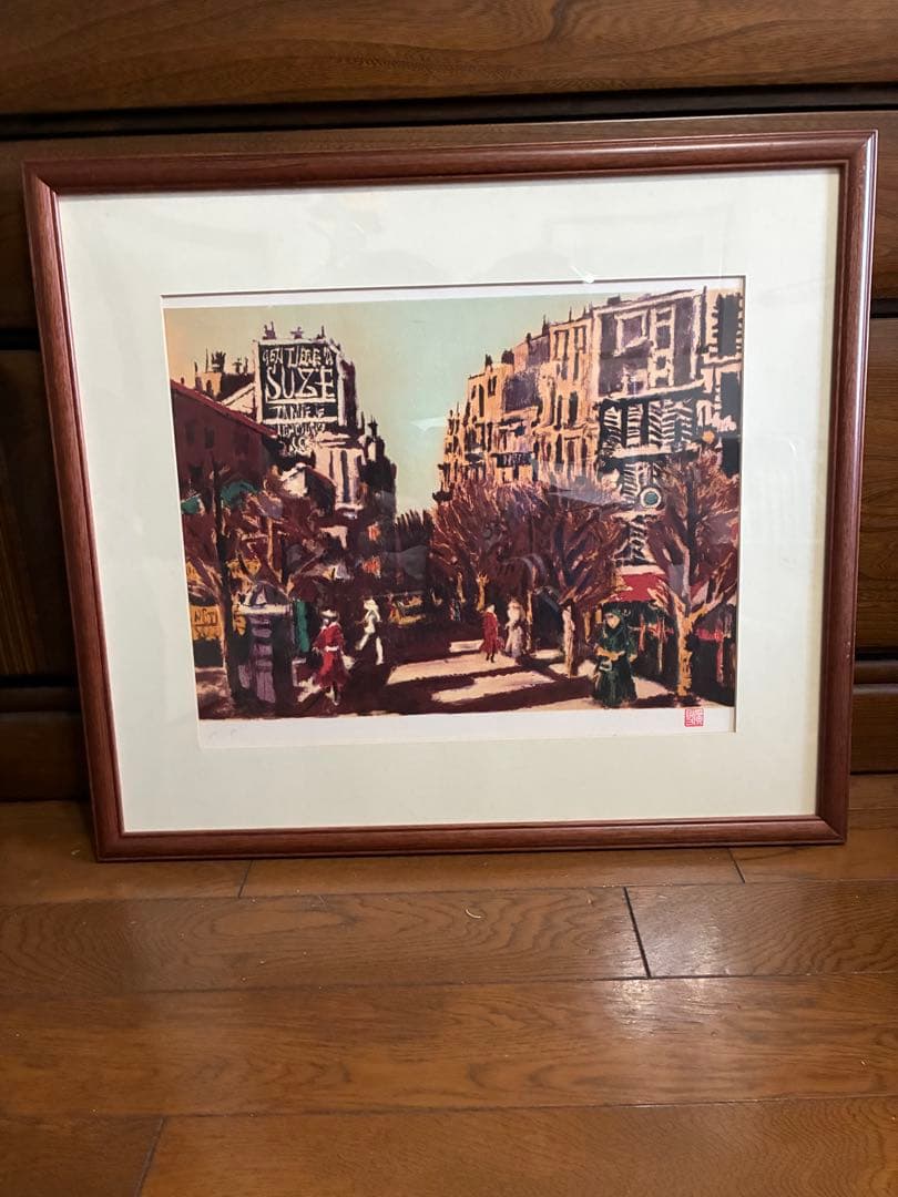 真作　田崎広助 リトグラフ（パリの裏町）額装 AP版 田崎廣助