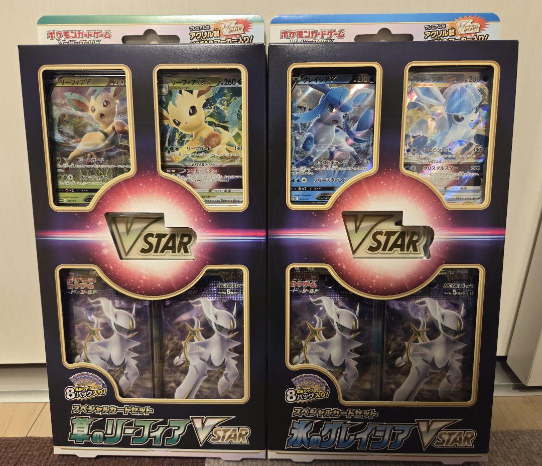 ポケモンカードゲーム スペシャルカードセット 2点まとめ売り