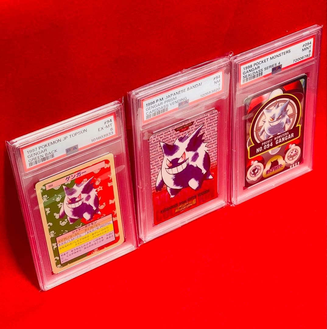 【PSAゲンガー3枚】ポケモン　トップサン　シールダス　カードダス　GENGER