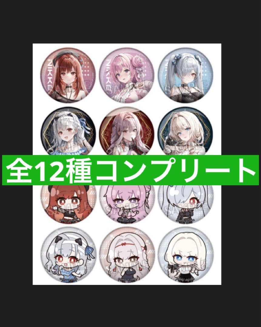 ローソン　NIKKE ニケ　缶バッジ　1２種　コンプリートセット　シンデレラ