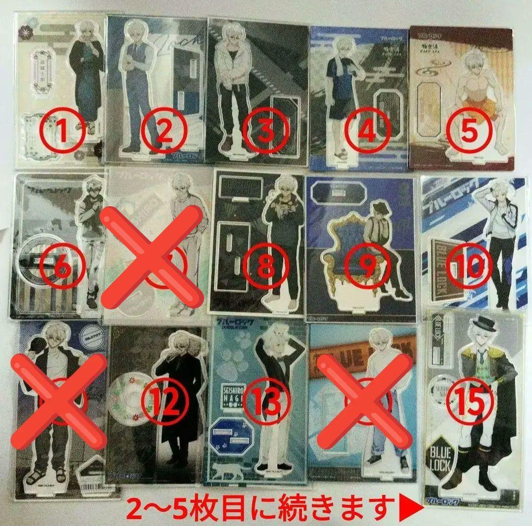 ブルーロック 凪誠士郎 アクリルスタンド各種 まとめ売り 新品68点セット