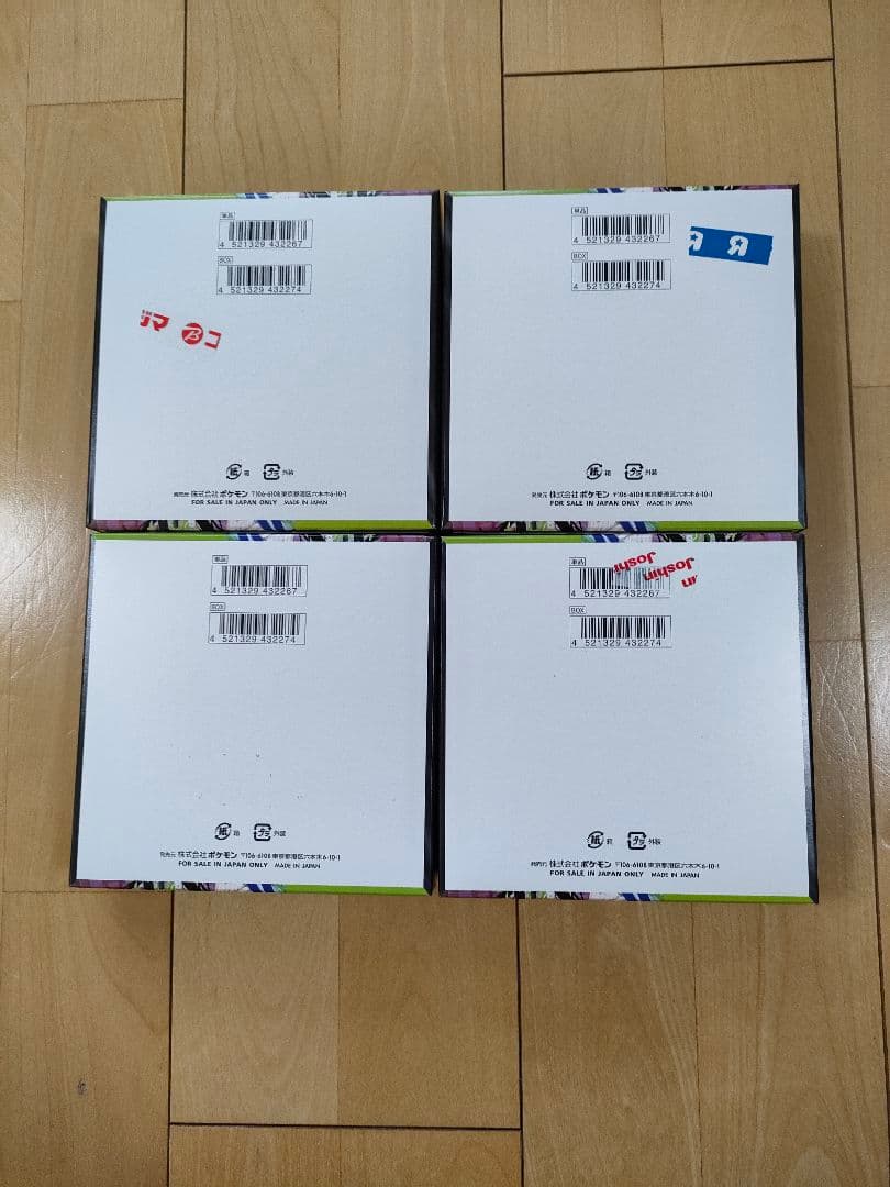 ムニキスゼロ　4BOX　シュリンク無し