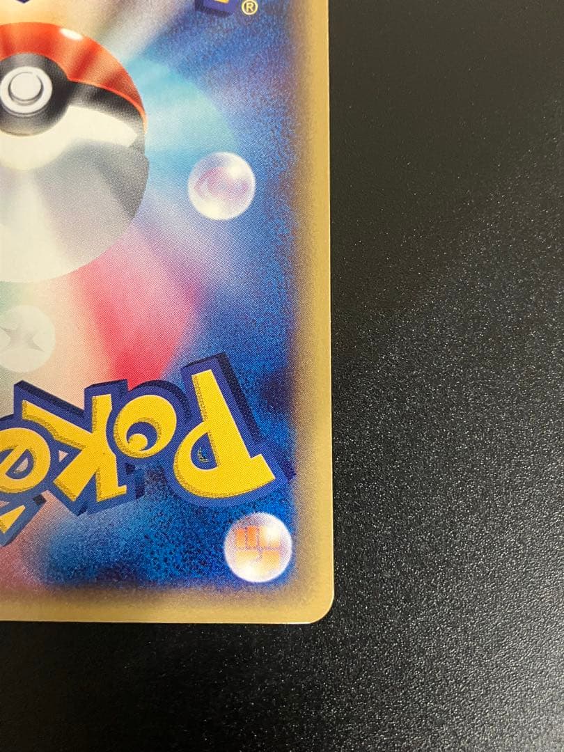 ポケモンカード ピカチュウ 016/128 eカード Pikachu 151