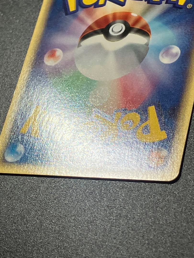 ポケモンカード ピカチュウ 016/128 eカード Pikachu 151