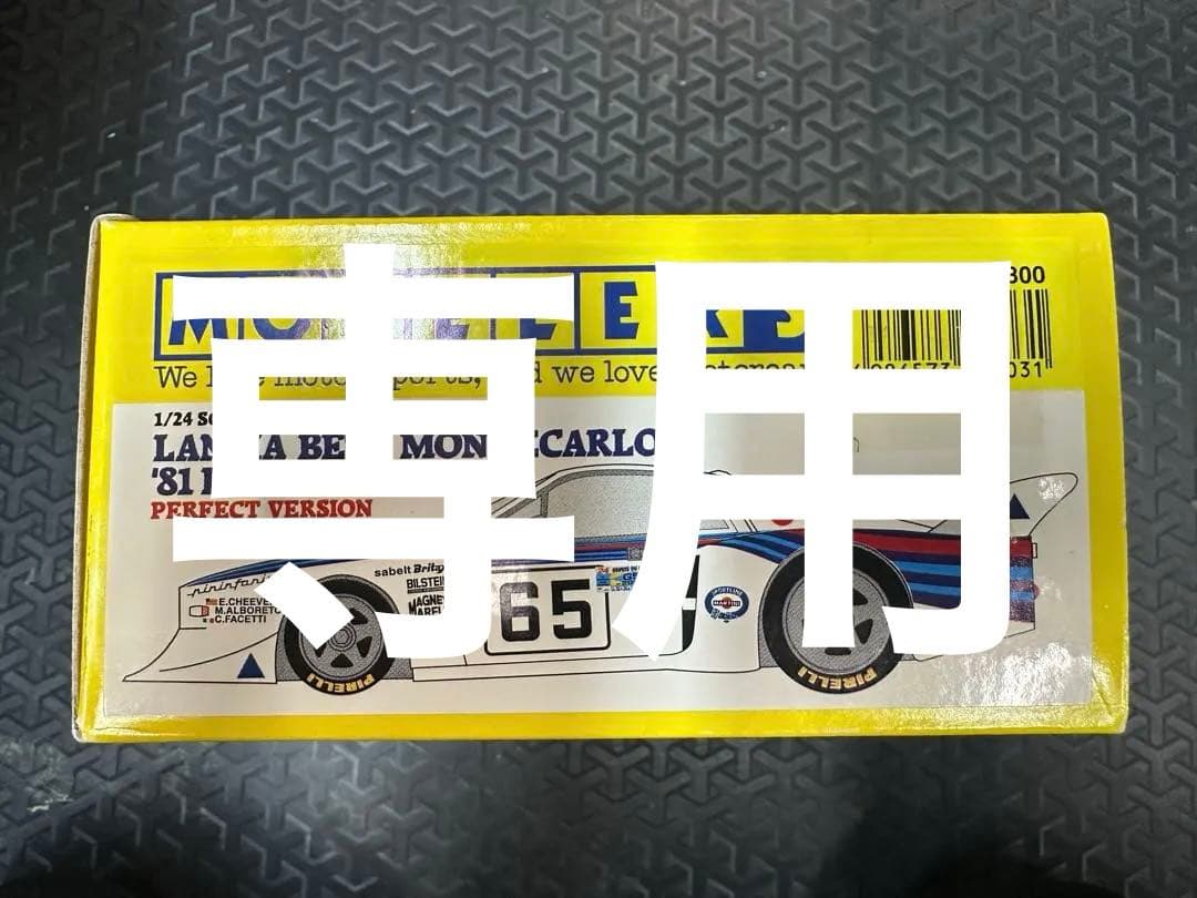 モデラーズ 1/24 Lancia Beta Montecarlo '81 LM