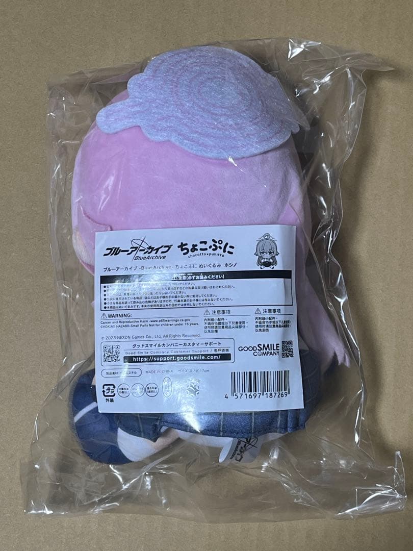 ブルーアーカイブ小鳥遊ホシノ ちょこぷにぬいぐるみ