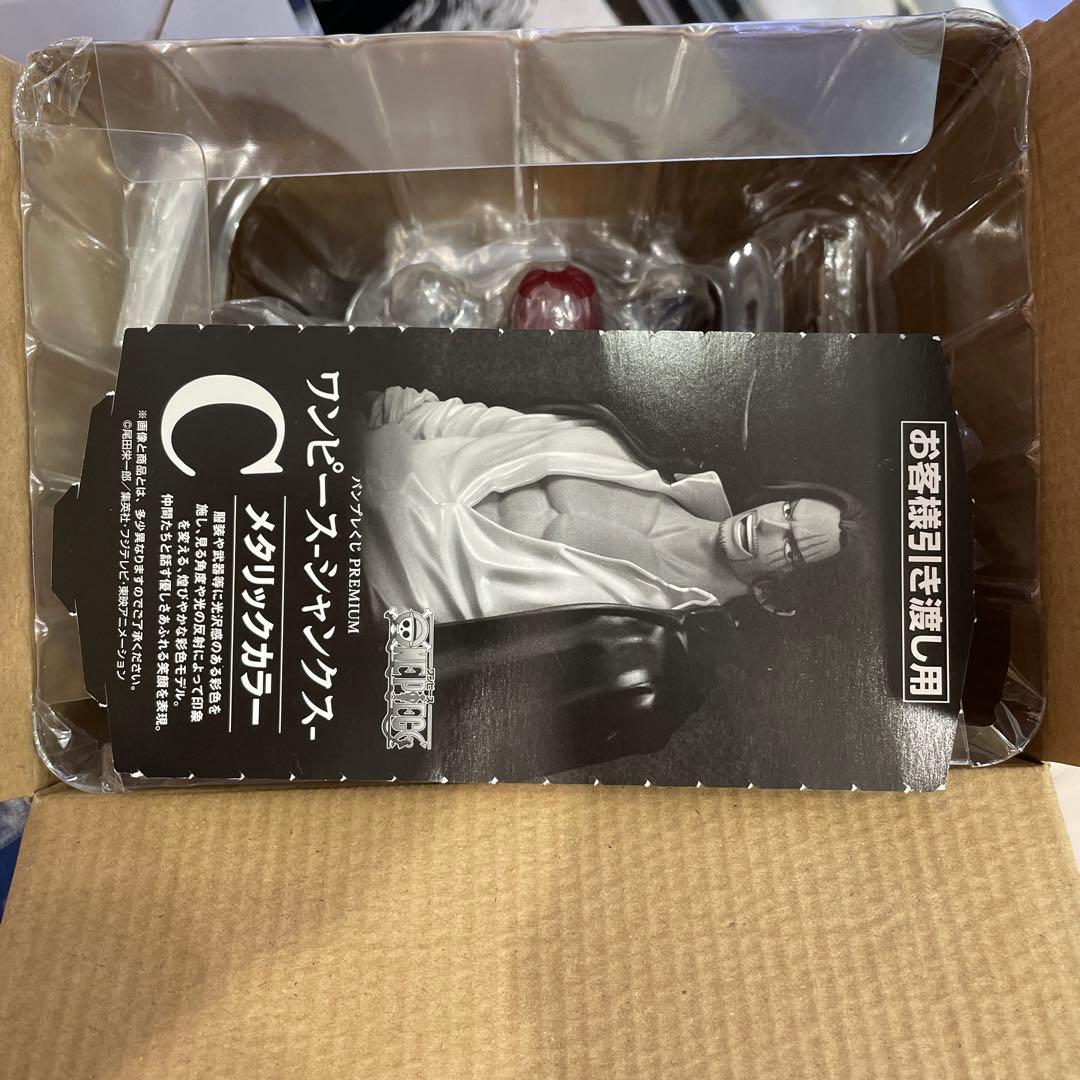 ワンピース　フィギュア　バンプレくじ PREMIUM C賞　シャンクス